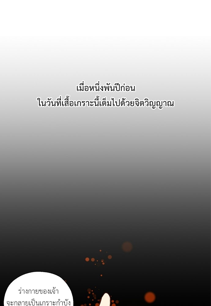 มื้อนี้แด่ราชามังกร - หน้า 47