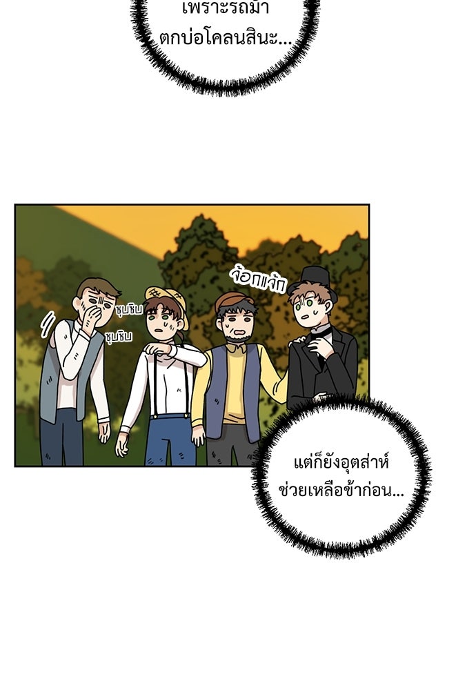 มื้อนี้แด่ราชามังกร - หน้า 5