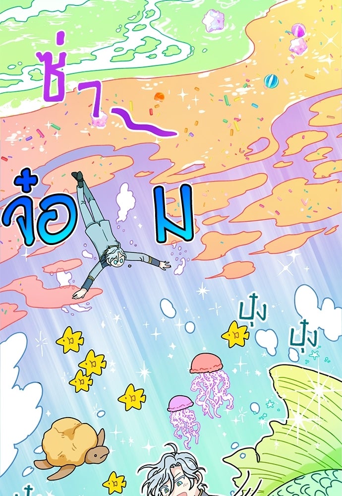 มื้อนี้แด่ราชามังกร - หน้า 4
