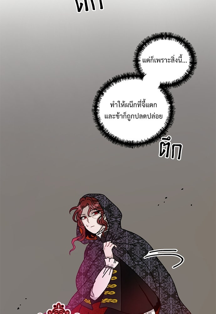 มื้อนี้แด่ราชามังกร - หน้า 52
