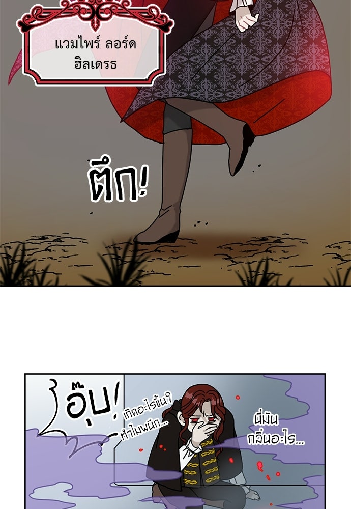 มื้อนี้แด่ราชามังกร - หน้า 53
