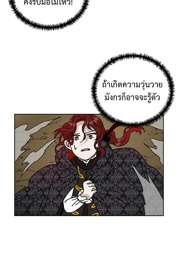 มื้อนี้แด่ราชามังกร - หน้า 63