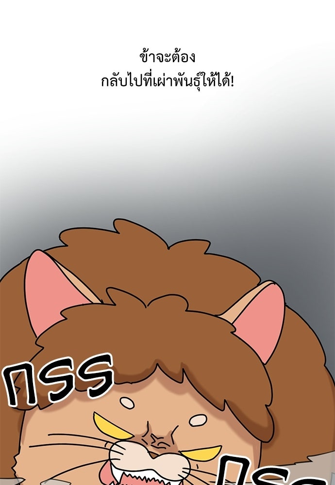 มื้อนี้แด่ราชามังกร - หน้า 64