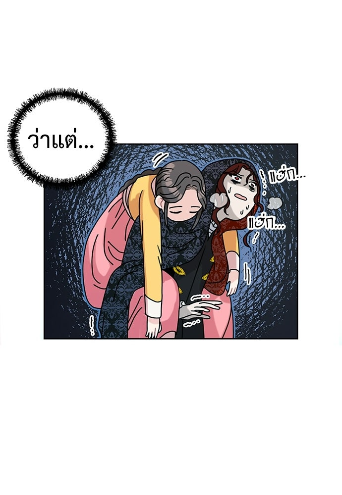มื้อนี้แด่ราชามังกร - หน้า 32