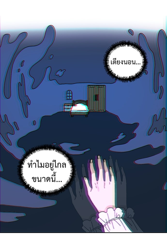 มื้อนี้แด่ราชามังกร - หน้า 33