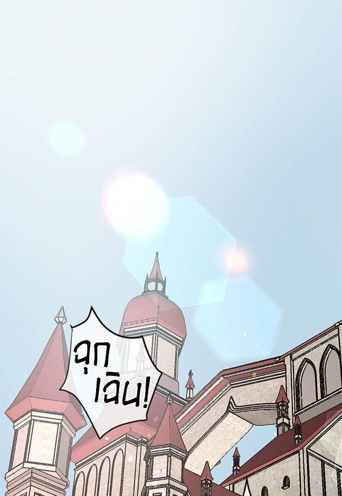 มื้อนี้แด่ราชามังกร - หน้า 1