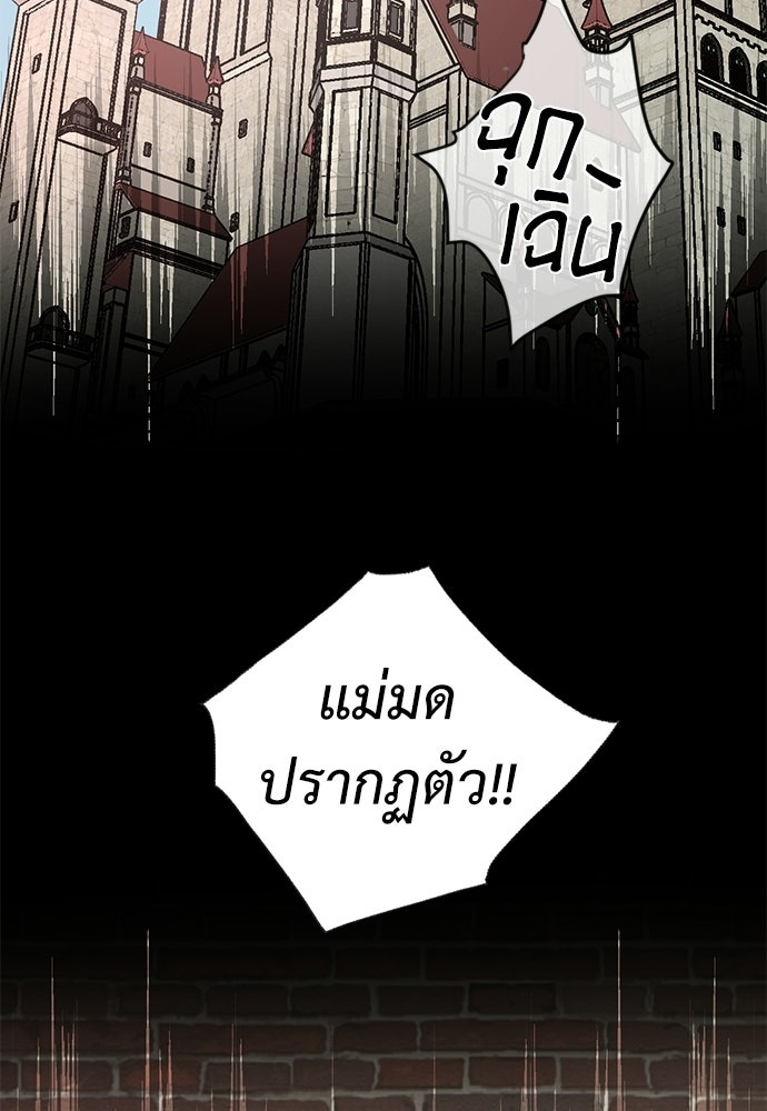 มื้อนี้แด่ราชามังกร - หน้า 2