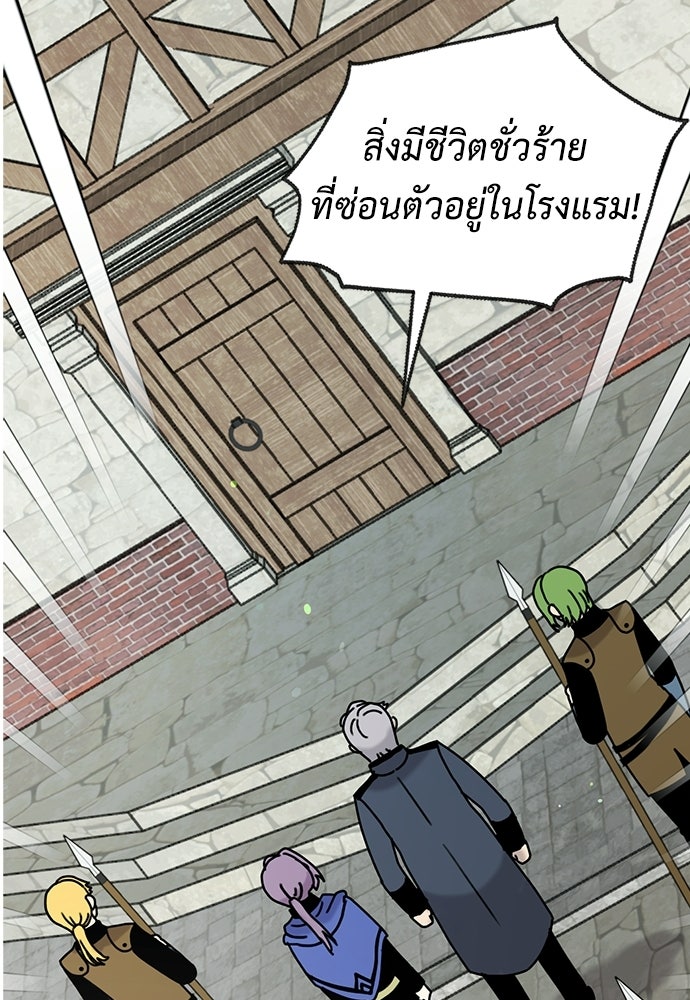 มื้อนี้แด่ราชามังกร - หน้า 32