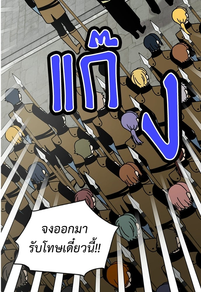 มื้อนี้แด่ราชามังกร - หน้า 33