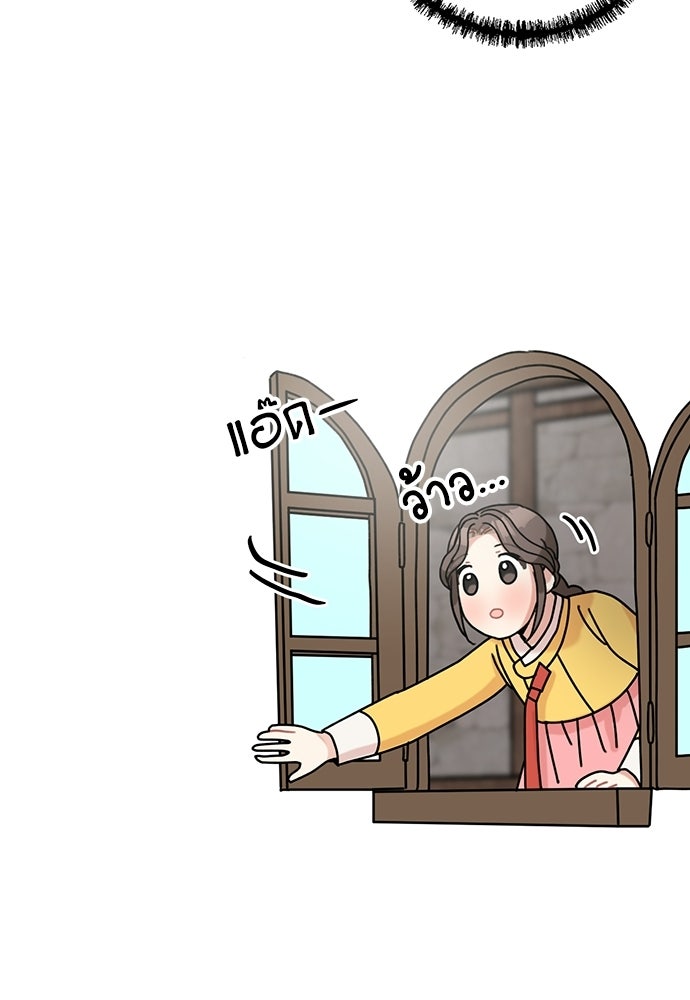 มื้อนี้แด่ราชามังกร - หน้า 35