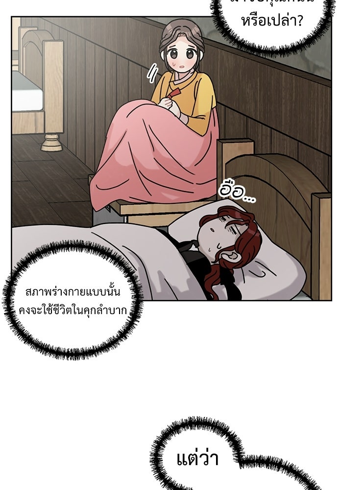 มื้อนี้แด่ราชามังกร - หน้า 41