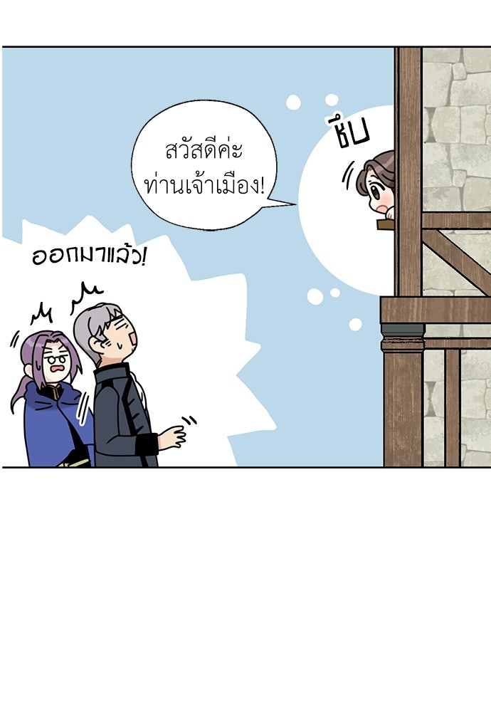 มื้อนี้แด่ราชามังกร - หน้า 44