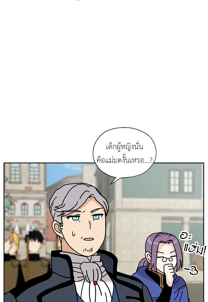มื้อนี้แด่ราชามังกร - หน้า 46