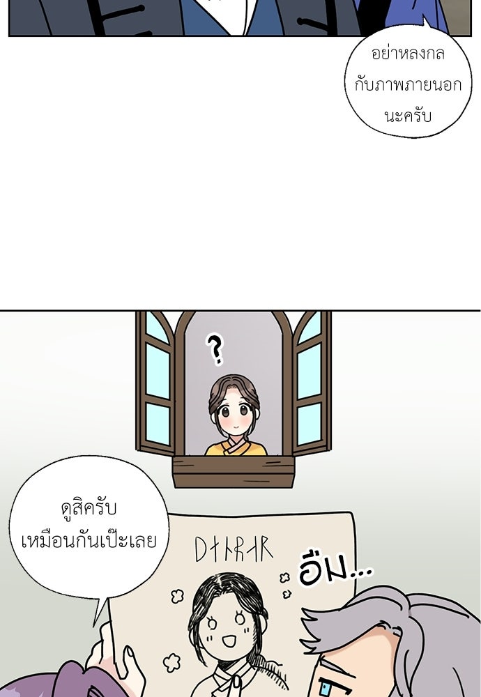 มื้อนี้แด่ราชามังกร - หน้า 47