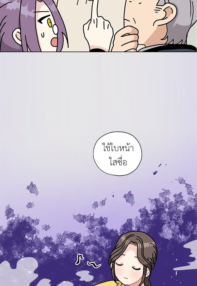 มื้อนี้แด่ราชามังกร - หน้า 48