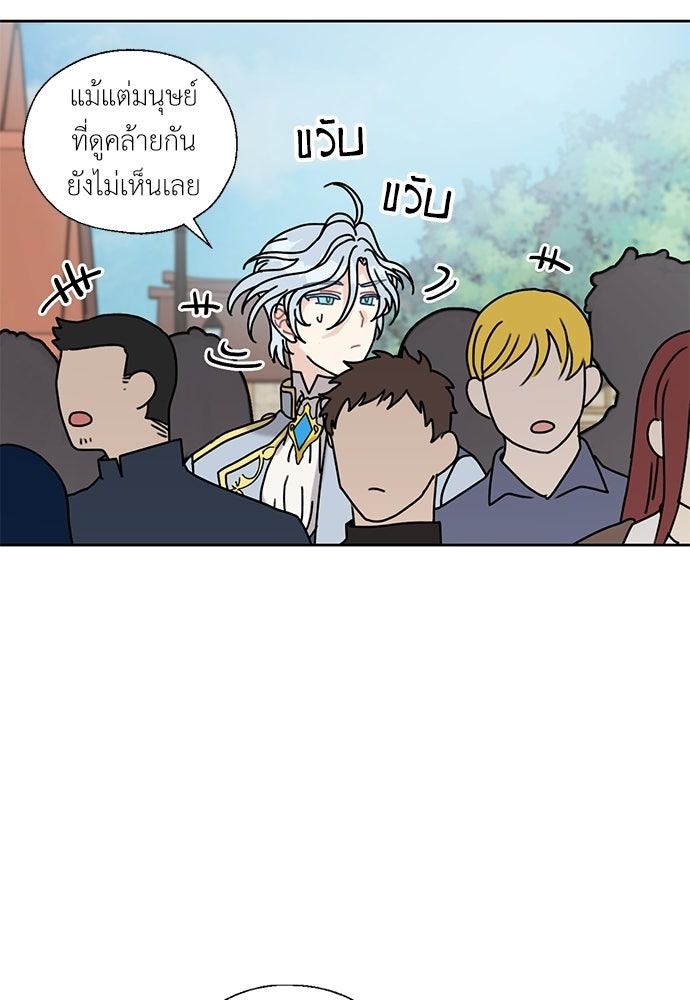 มื้อนี้แด่ราชามังกร - หน้า 69