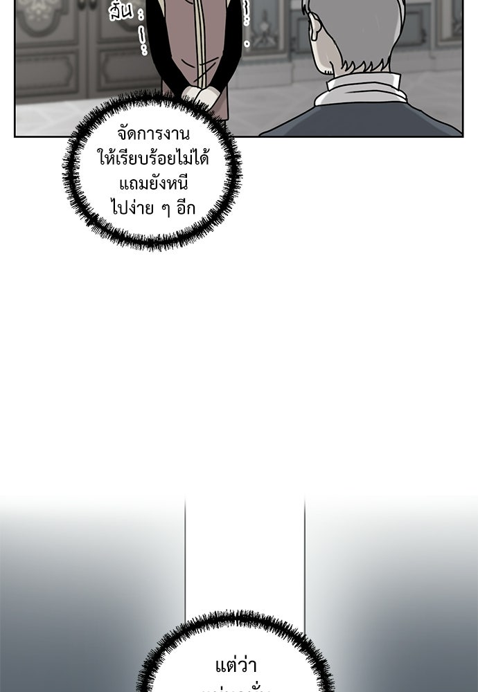 มื้อนี้แด่ราชามังกร - หน้า 9
