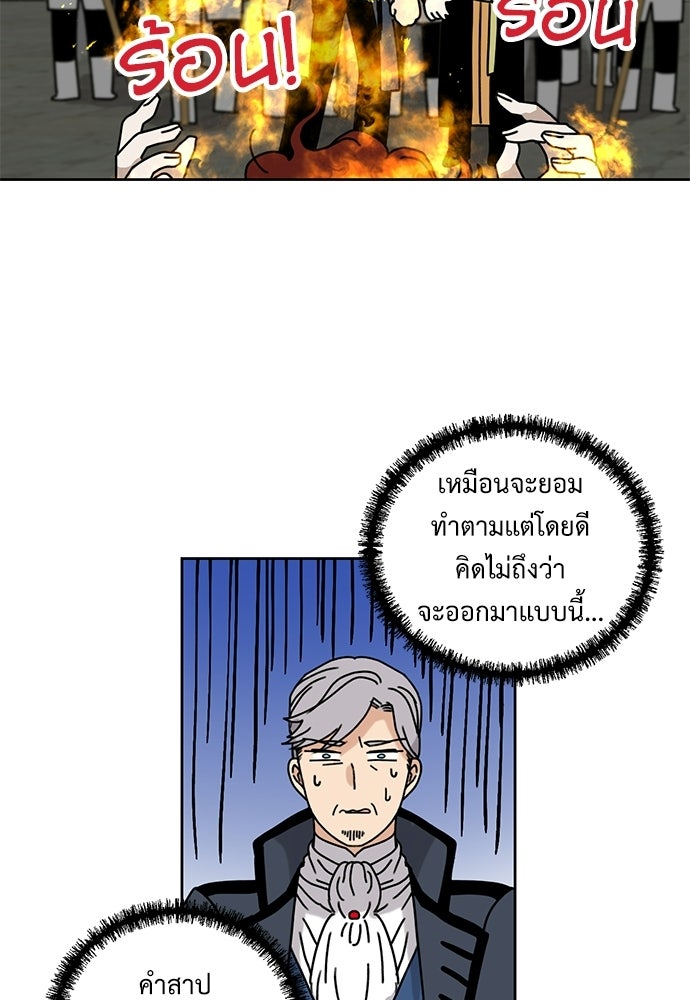 มื้อนี้แด่ราชามังกร - หน้า 5