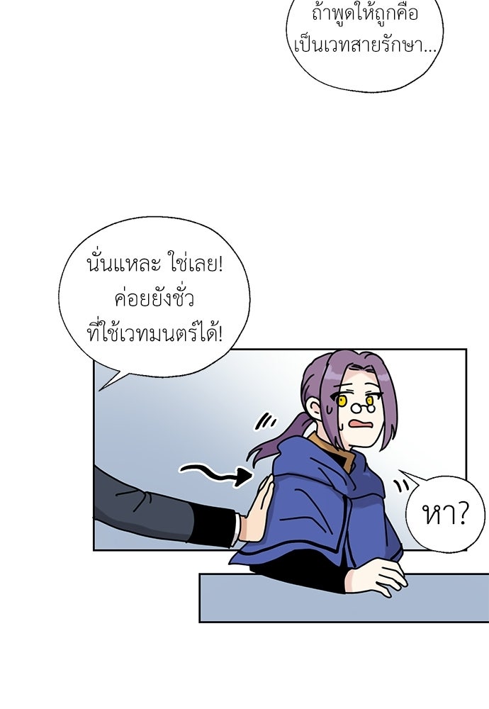 มื้อนี้แด่ราชามังกร - หน้า 7