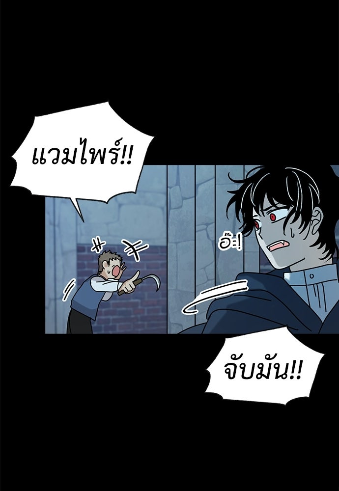 มื้อนี้แด่ราชามังกร - หน้า 3