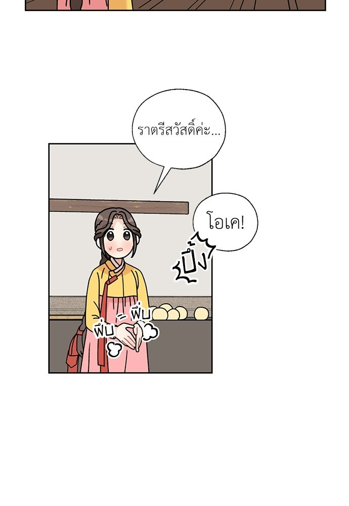 มื้อนี้แด่ราชามังกร - หน้า 32