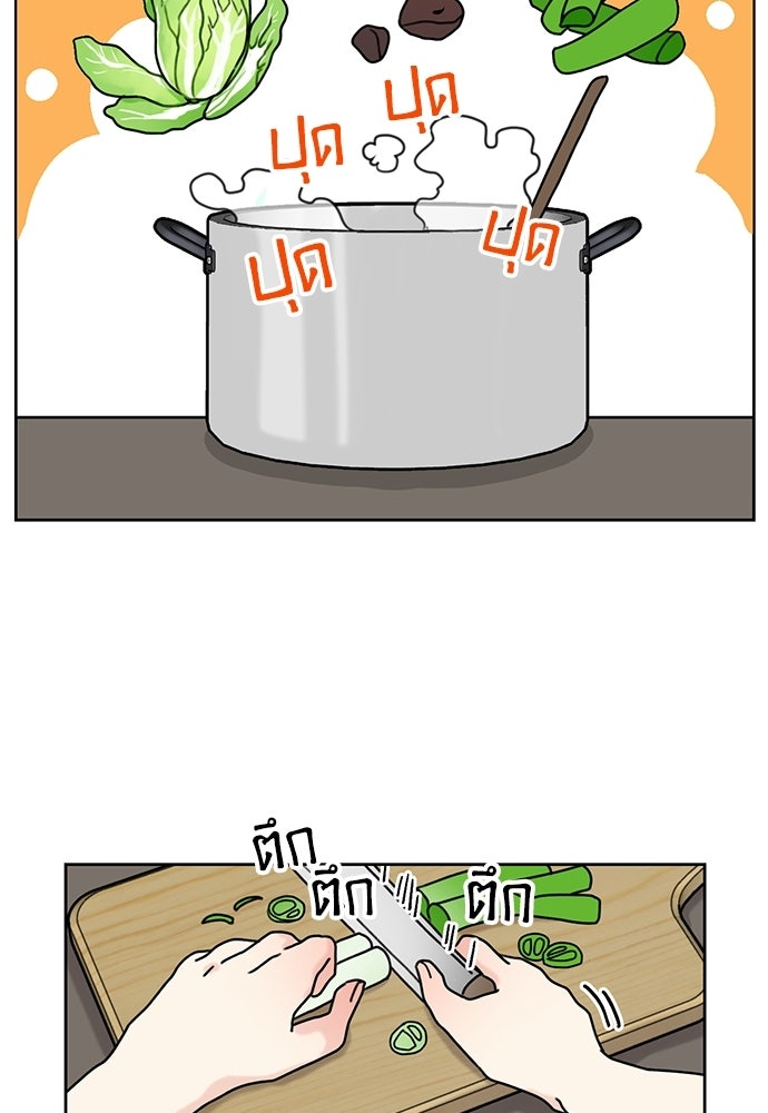 มื้อนี้แด่ราชามังกร - หน้า 41