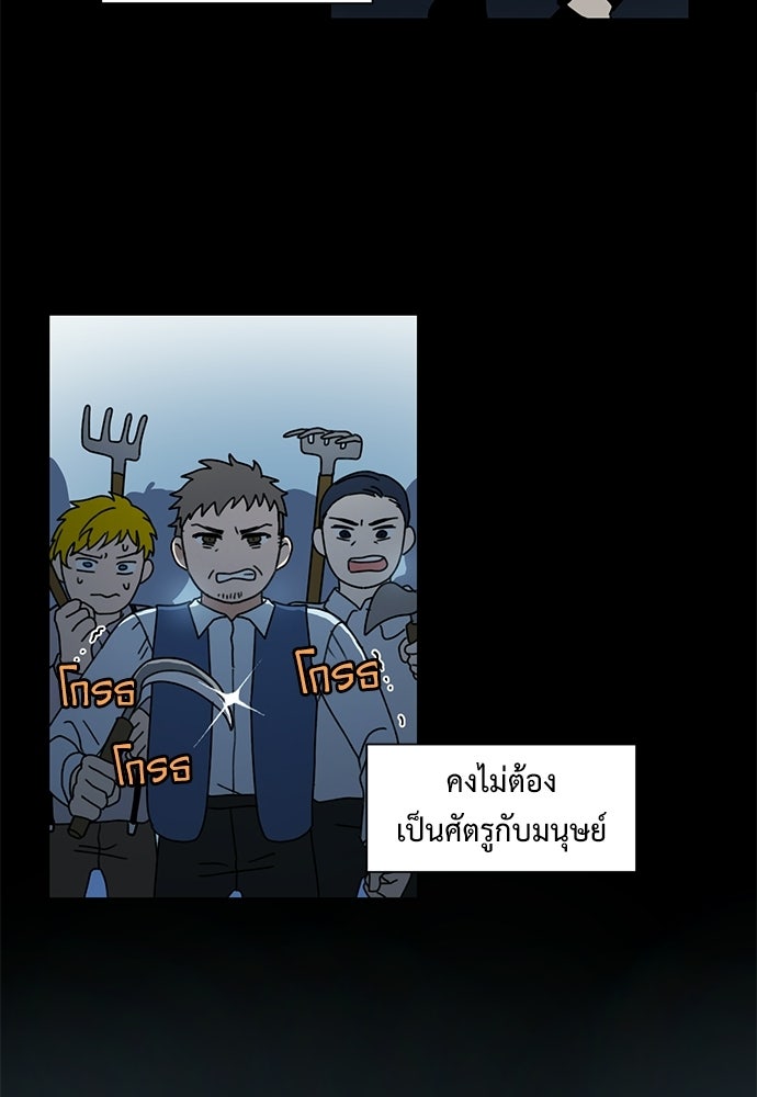 มื้อนี้แด่ราชามังกร - หน้า 7