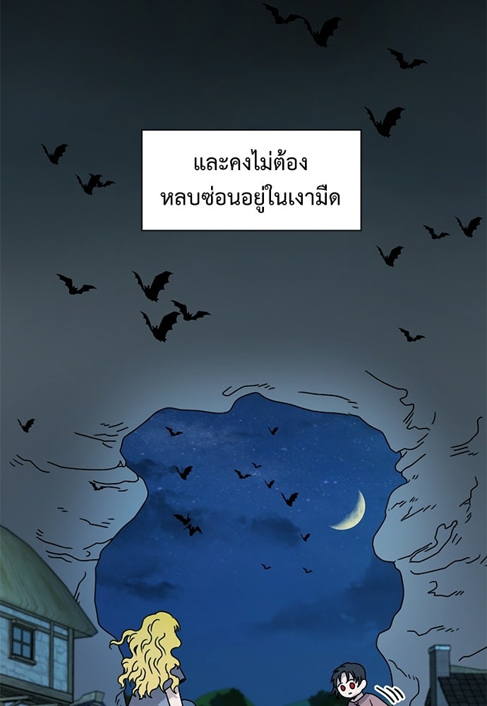 มื้อนี้แด่ราชามังกร - หน้า 8