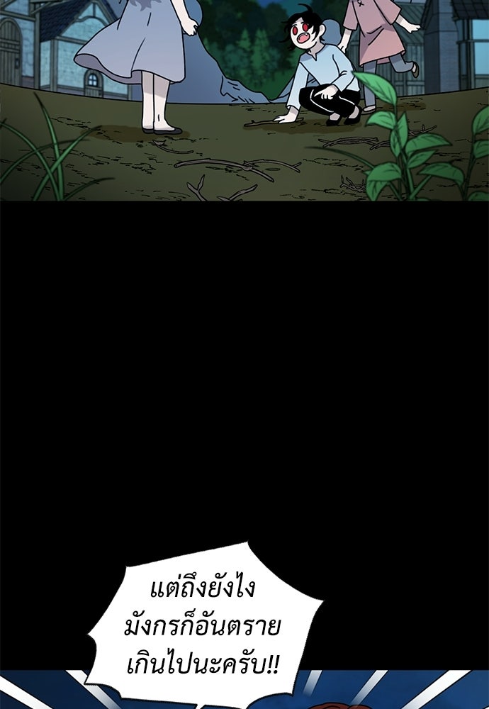 มื้อนี้แด่ราชามังกร - หน้า 9