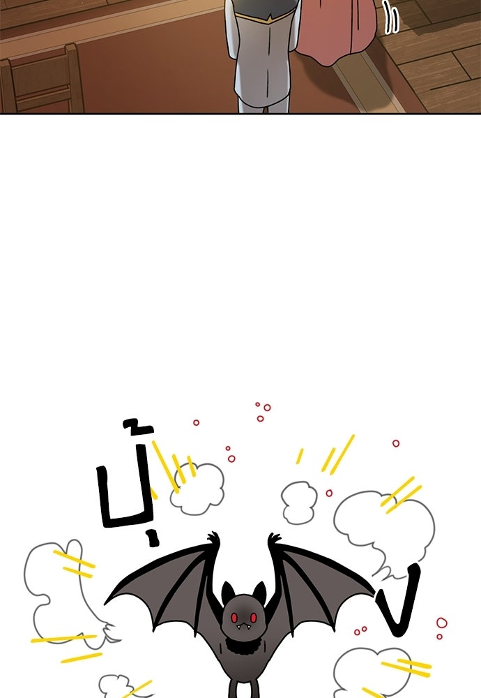 มื้อนี้แด่ราชามังกร - หน้า 22