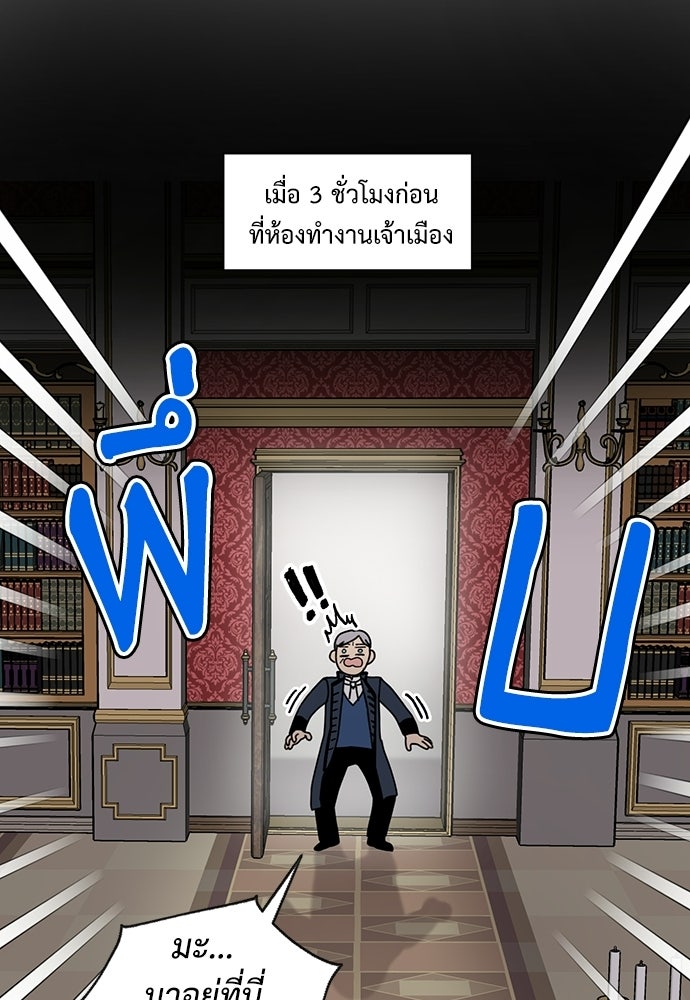 มื้อนี้แด่ราชามังกร - หน้า 32