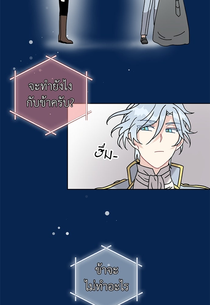 มื้อนี้แด่ราชามังกร - หน้า 6
