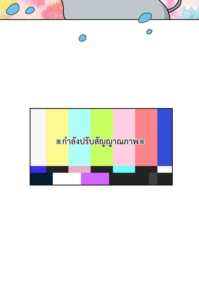 มื้อนี้แด่ราชามังกร - หน้า 63