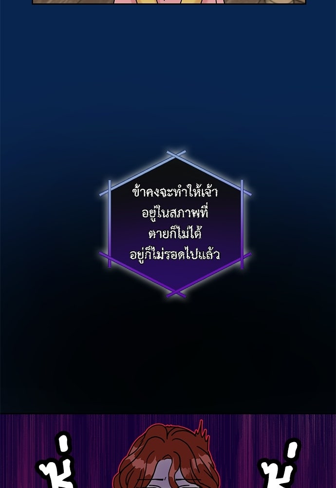 มื้อนี้แด่ราชามังกร - หน้า 8