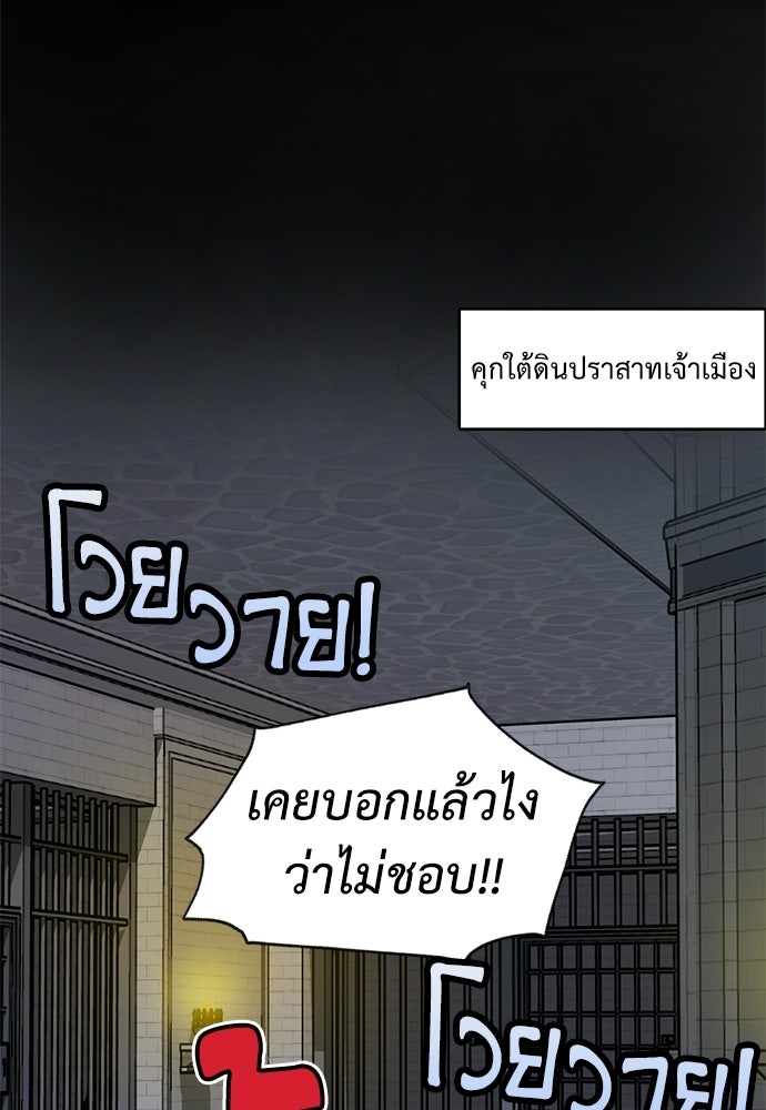 มื้อนี้แด่ราชามังกร - หน้า 22