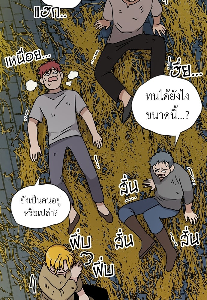 มื้อนี้แด่ราชามังกร - หน้า 33