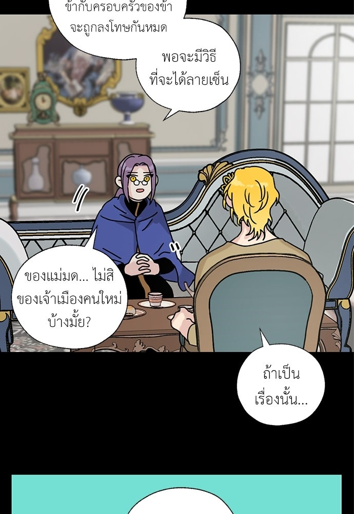 มื้อนี้แด่ราชามังกร - หน้า 45