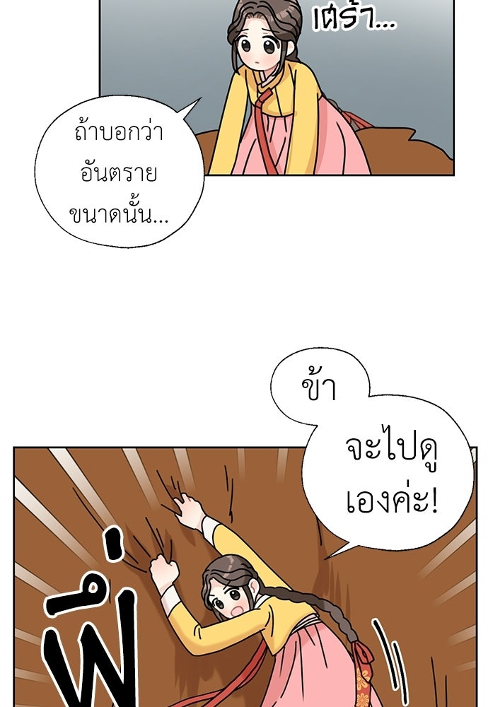 มื้อนี้แด่ราชามังกร - หน้า 6