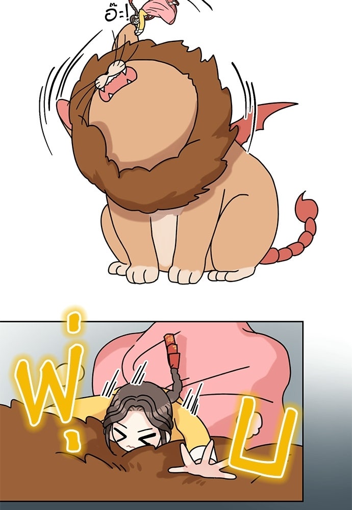มื้อนี้แด่ราชามังกร - หน้า 8