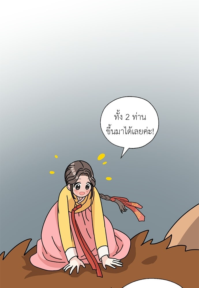 มื้อนี้แด่ราชามังกร - หน้า 1