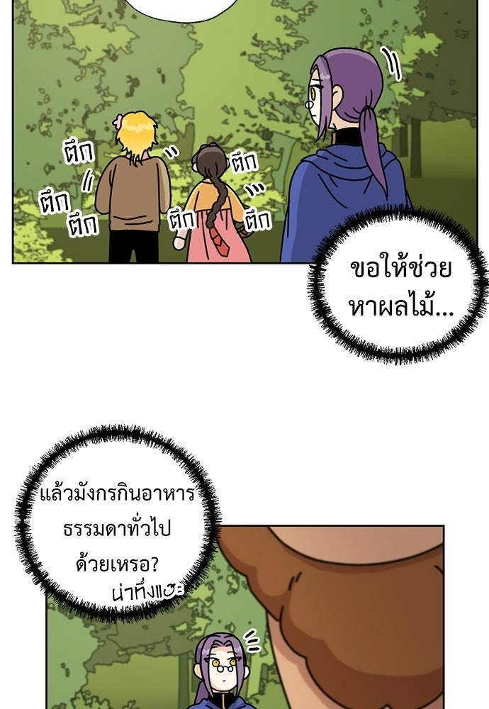 มื้อนี้แด่ราชามังกร - หน้า 16