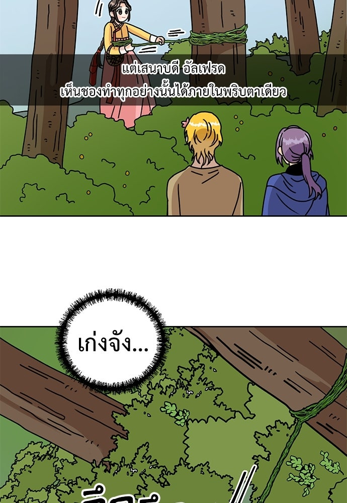 มื้อนี้แด่ราชามังกร - หน้า 27