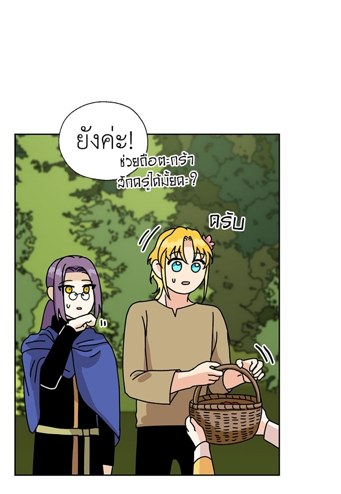 มื้อนี้แด่ราชามังกร - หน้า 33