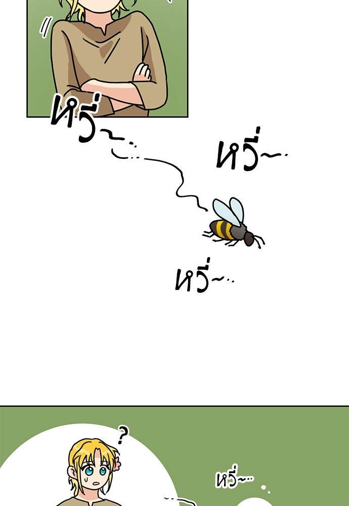 มื้อนี้แด่ราชามังกร - หน้า 47
