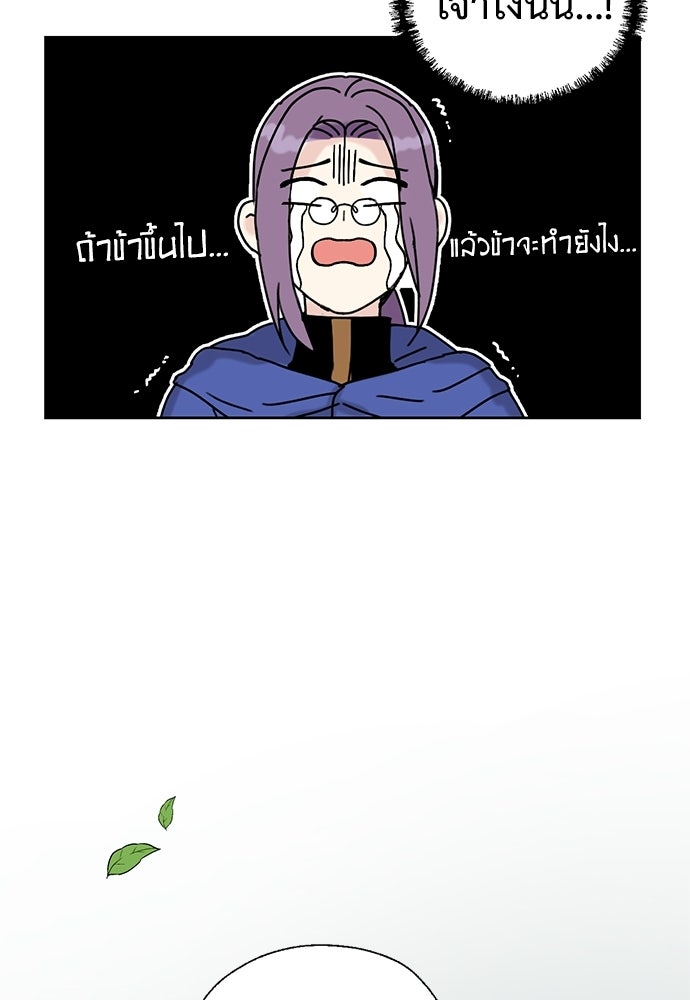มื้อนี้แด่ราชามังกร - หน้า 6