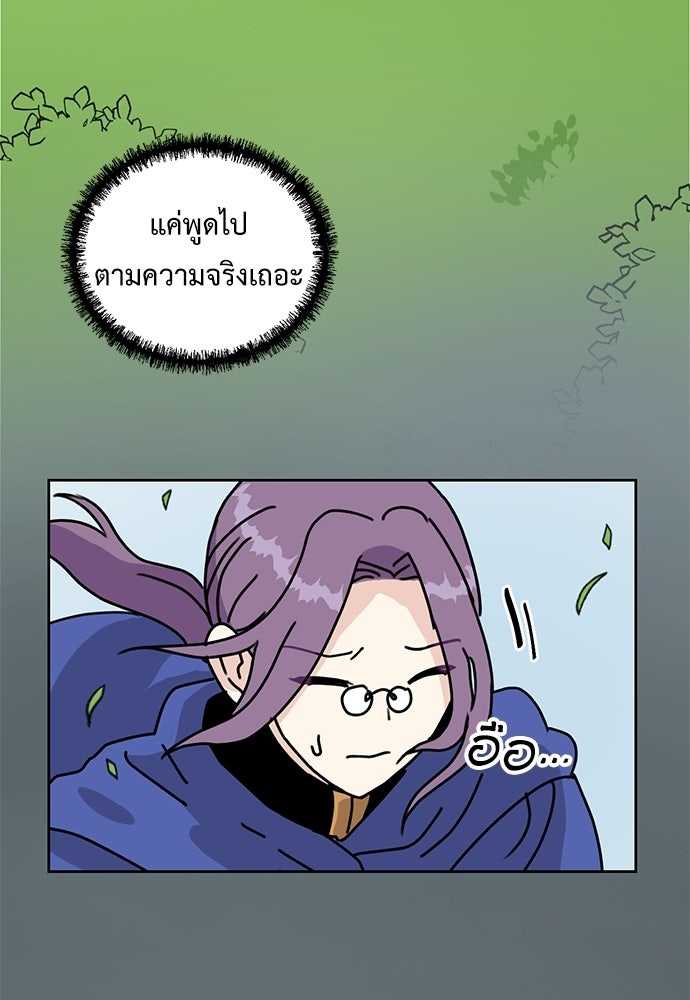 มื้อนี้แด่ราชามังกร - หน้า 66