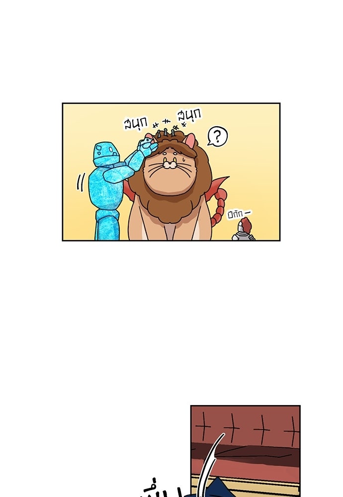 มื้อนี้แด่ราชามังกร - หน้า 2