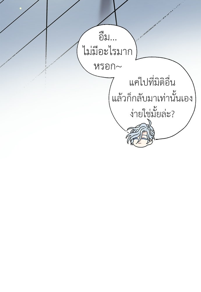 มื้อนี้แด่ราชามังกร - หน้า 35