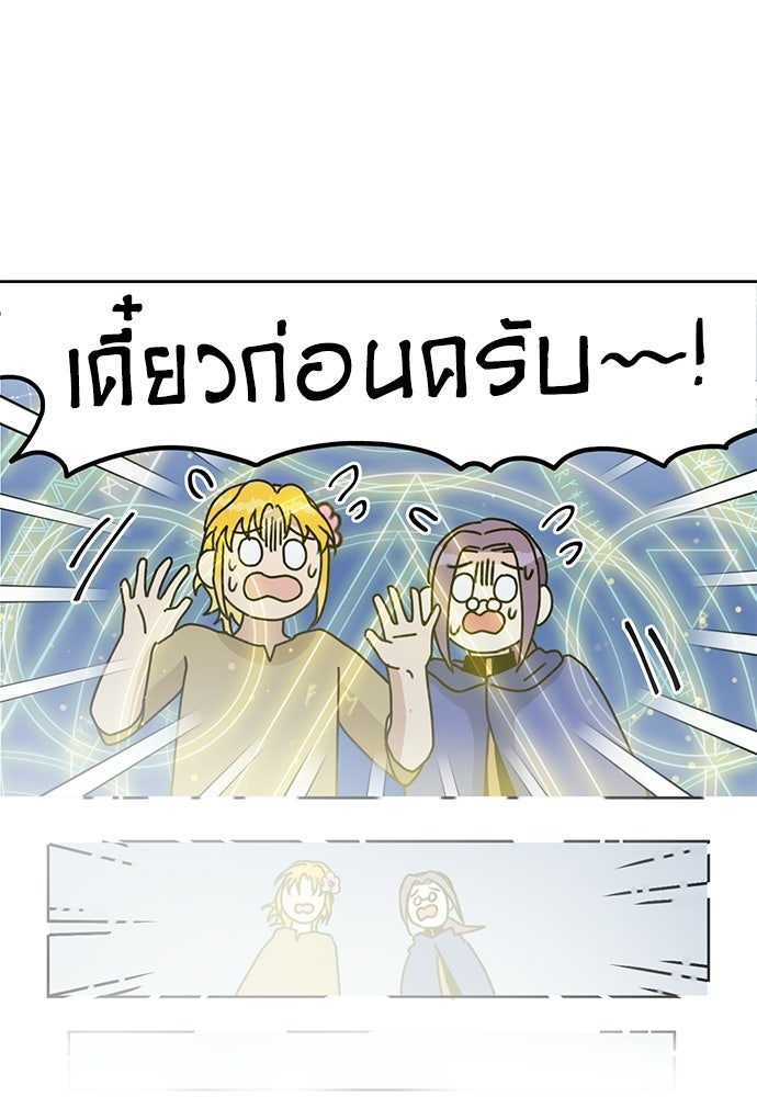 มื้อนี้แด่ราชามังกร - หน้า 38