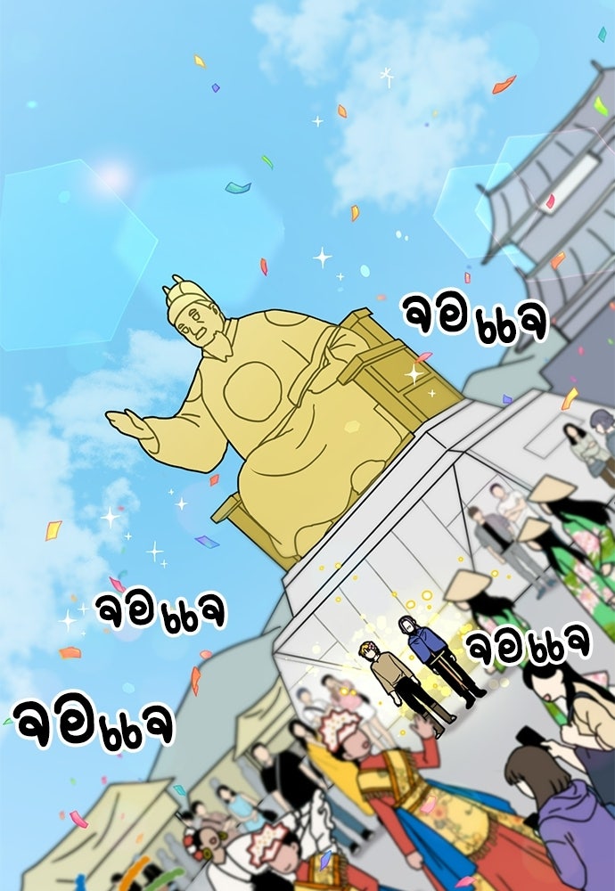 มื้อนี้แด่ราชามังกร - หน้า 43